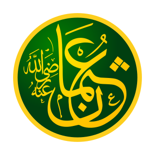Usman ibn Affan